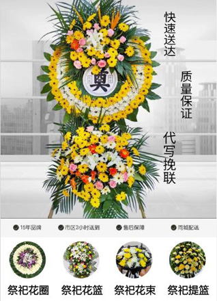 山西朔州朔城区小平易乡上泉观村花圈代送